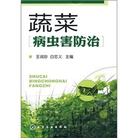 Seller image for vegetable pest and disease control(Chinese Edition) for sale by liu xing