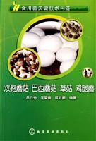 Imagen del vendedor de mushroom key technical Q A: Agaricus bisporus. Agaricus. mushroom. Coprinus comatus(Chinese Edition) a la venta por liu xing