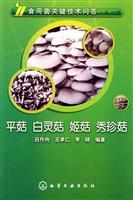 Imagen del vendedor de mushroom key technical Q A: mushroom. Pleurotus. cornucopiae. Pleurotus(Chinese Edition) a la venta por liu xing