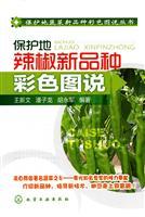 Immagine del venditore per protected new varieties of pepper color drawings(Chinese Edition) venduto da liu xing
