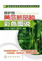 Immagine del venditore per cucumber color drawings of new varieties(Chinese Edition) venduto da liu xing