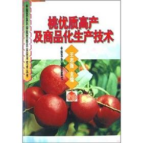 Seller image for peach and commercial production of high quality technical(Chinese Edition) for sale by liu xing