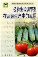 Immagine del venditore per plant growth regulator application in vegetable production(Chinese Edition) venduto da liu xing