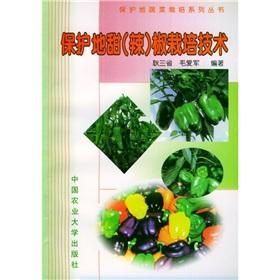 Imagen del vendedor de protected (Sweet) pepper cultivation techniques(Chinese Edition) a la venta por liu xing