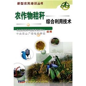 Imagen del vendedor de crop stalk Technology(Chinese Edition) a la venta por liu xing