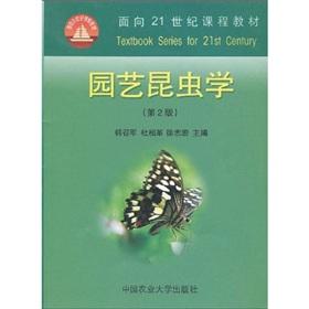 Immagine del venditore per curriculum materials for the 21st Century: Horticultural Entomology (2)(Chinese Edition) venduto da liu xing