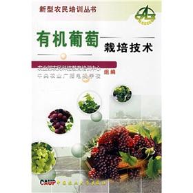 Immagine del venditore per organic viticultural(Chinese Edition) venduto da liu xing