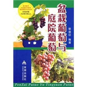 Immagine del venditore per garden pot grapes and grape(Chinese Edition) venduto da liu xing