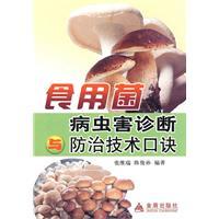 Immagine del venditore per diagnosis of mushroom pest control techniques formulas(Chinese Edition) venduto da liu xing