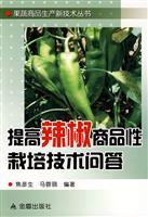 Imagen del vendedor de cultivation techniques to improve commodity Q Pepper(Chinese Edition) a la venta por liu xing