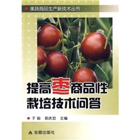 Immagine del venditore per Q A to improve cultivation techniques date commodity(Chinese Edition) venduto da liu xing