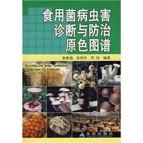 Imagen del vendedor de mushroom pest diagnosis and Control color mapping(Chinese Edition) a la venta por liu xing