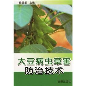 Immagine del venditore per soybean insect pest control technology(Chinese Edition) venduto da liu xing