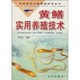 Immagine del venditore per eel farming techniques and practical(Chinese Edition) venduto da liu xing