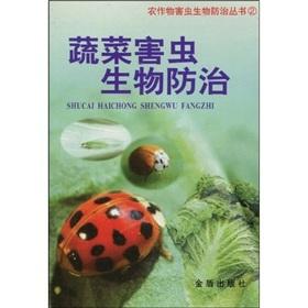 Imagen del vendedor de biological control of vegetable pests(Chinese Edition) a la venta por liu xing