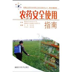 Image du vendeur pour Pesticide Safety Guide(Chinese Edition) mis en vente par liu xing