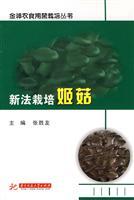 Seller image for new law cultivation cornucopiae(Chinese Edition) for sale by liu xing