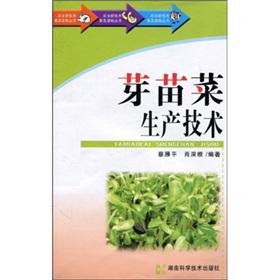 Immagine del venditore per sprout production technology(Chinese Edition) venduto da liu xing