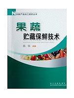 Imagen del vendedor de Fruit and Vegetable Storage Technology(Chinese Edition) a la venta por liu xing