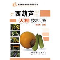 Immagine del venditore per Questions and answers for greenhouse zucchini(Chinese Edition) venduto da liu xing