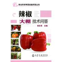Immagine del venditore per pepper greenhouse technology Q A(Chinese Edition) venduto da liu xing