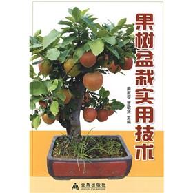Imagen del vendedor de fruit plants and practical technical(Chinese Edition) a la venta por liu xing