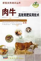 Immagine del venditore per fattening beef cattle and efficient practical techniques(Chinese Edition) venduto da liu xing