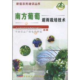 Imagen del vendedor de Southern rain grape cultivation techniques(Chinese Edition) a la venta por liu xing