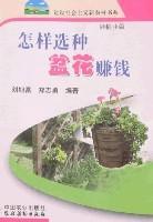 Immagine del venditore per How to make money flower selection: planting articles(Chinese Edition) venduto da liu xing