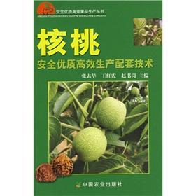 Seller image for walnut production support high quality and high technology(Chinese Edition) for sale by liu xing