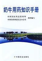 Imagen del vendedor de cow medication knowledge manual(Chinese Edition) a la venta por liu xing