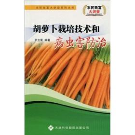 Immagine del venditore per carrot cultivation techniques and pest control(Chinese Edition) venduto da liu xing