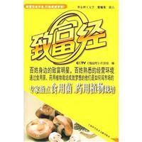 Immagine del venditore per CCTV get rich by: expert advice edible medicinal plants(Chinese Edition) venduto da liu xing