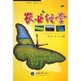 Imagen del vendedor de farming(Chinese Edition) a la venta por liu xing