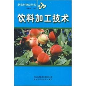 Immagine del venditore per beverage processing technology(Chinese Edition) venduto da liu xing