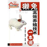 Seller image for Rex and efficient breeding technology a pass(Chinese Edition) for sale by liu xing