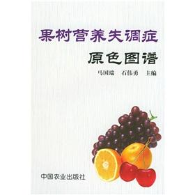 Imagen del vendedor de color map of the nutritive disorder(Chinese Edition) a la venta por liu xing