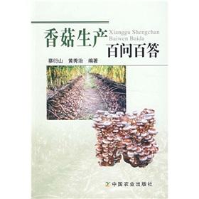Immagine del venditore per mushroom production per A Hundred Questions(Chinese Edition) venduto da liu xing