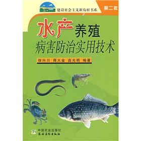 Immagine del venditore per Aquaculture Disease Control and practical technical(Chinese Edition) venduto da liu xing