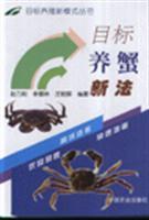 Imagen del vendedor de target crab new law(Chinese Edition) a la venta por liu xing