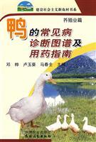 Immagine del venditore per duck pattern and medication guides for common diagnosis (breeding papers)(Chinese Edition) venduto da liu xing