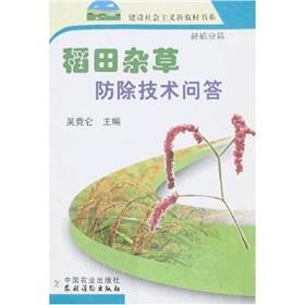 Imagen del vendedor de weed control techniques Q A (New Country)(Chinese Edition) a la venta por liu xing