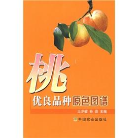 Seller image for peach color map of varieties(Chinese Edition) for sale by liu xing