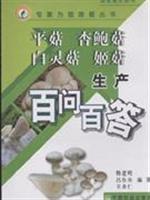 Seller image for Pleurotus eryngii Pleurotus cornucopiae produced a hundred A hundred Q(Chinese Edition) for sale by liu xing