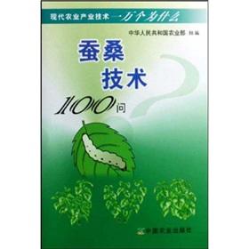 Image du vendeur pour sericulture technology 100 Q(Chinese Edition) mis en vente par liu xing