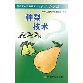 Seller image for 100 species of pear Technical Q(Chinese Edition) for sale by liu xing