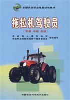 Imagen del vendedor de tractor driver (Elementary Intermediate Advanced)(Chinese Edition) a la venta por liu xing