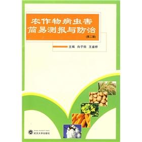 Immagine del venditore per Simple forecasting and control crop pests (2)(Chinese Edition) venduto da liu xing