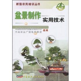 Immagine del venditore per bonsai practical technical(Chinese Edition) venduto da liu xing