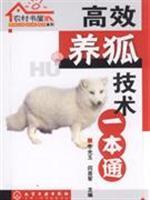 Imagen del vendedor de Fox technologies support a high-pass(Chinese Edition) a la venta por liu xing
